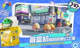 蛋仔派对福利最新爆料二周年庆,福利满满！蛋仔派对二周年庆盛大来袭！